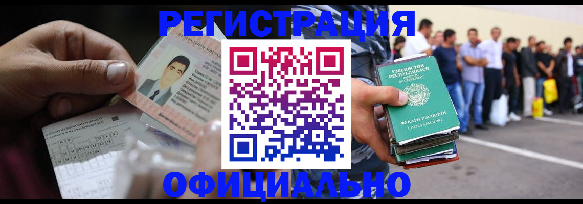 прописка для школы в Долинске