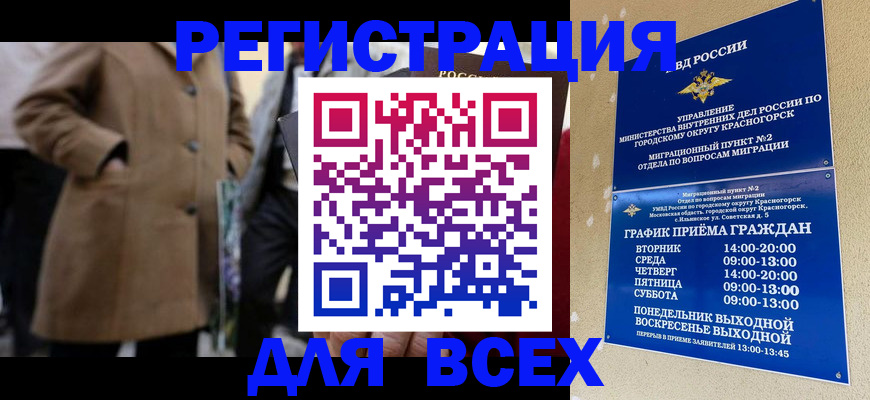 прописка в квартире в Долинске
