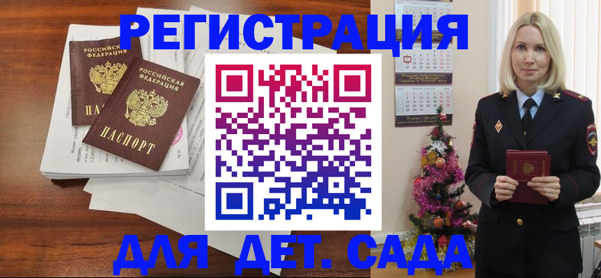 временная регистрация для всех в Долинске